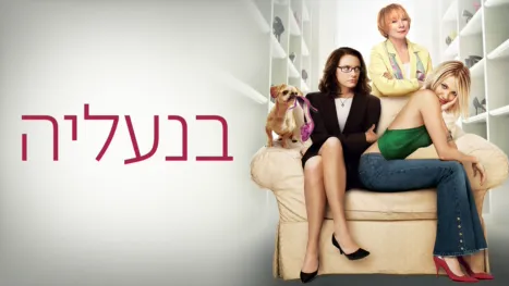 thumbnail - בנעליה