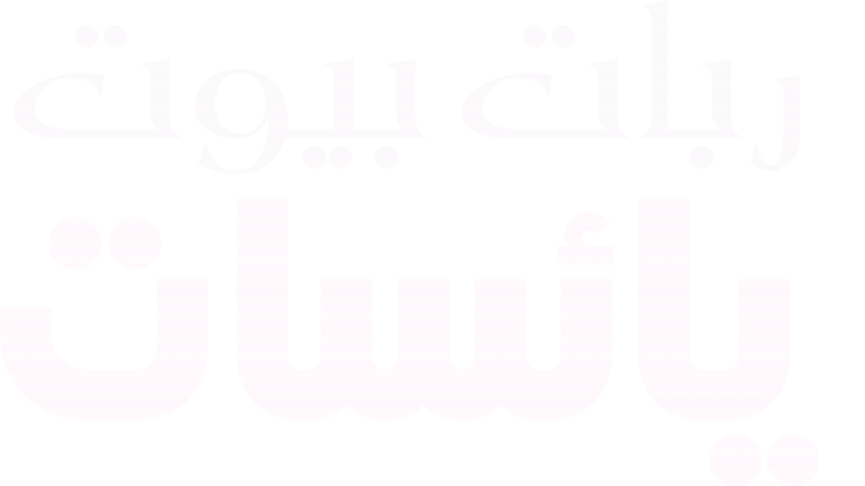 ربات بيوت يائسات