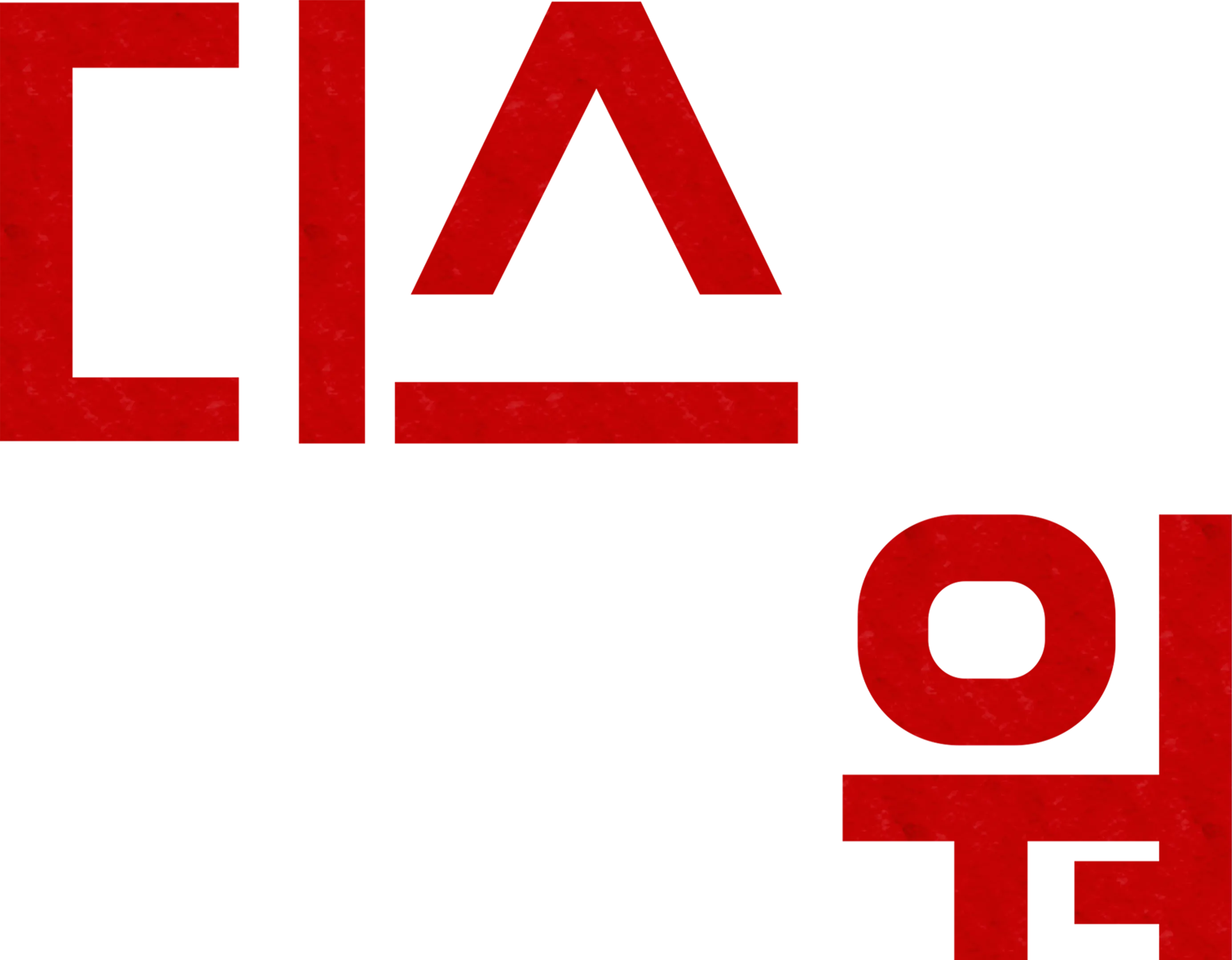 디스 민즈 워