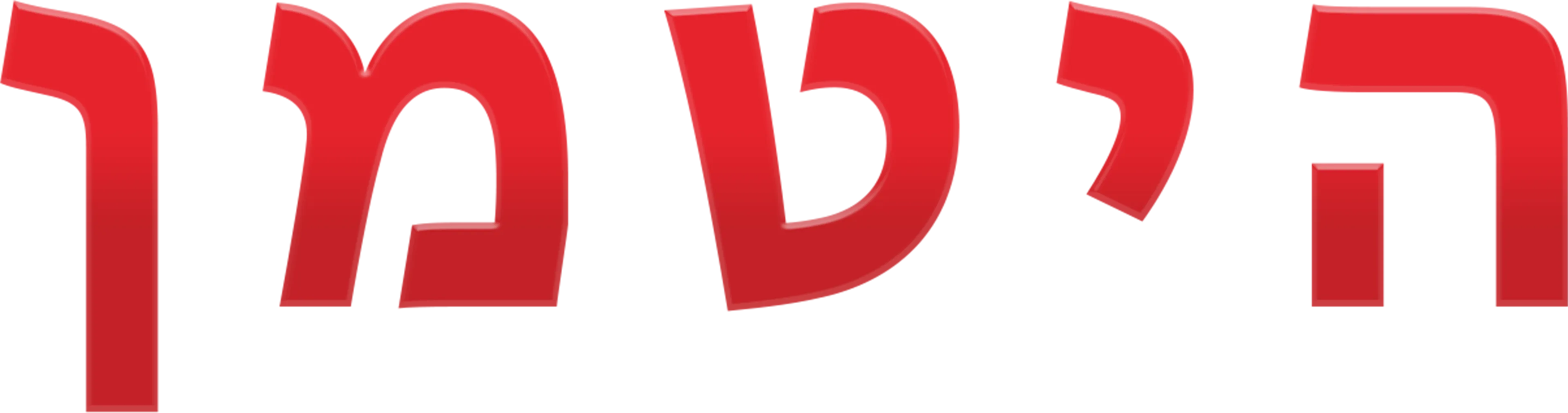 היטמן