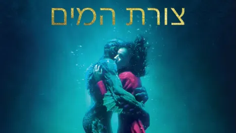 thumbnail - צורת המים
