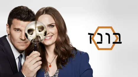 thumbnail - בונז