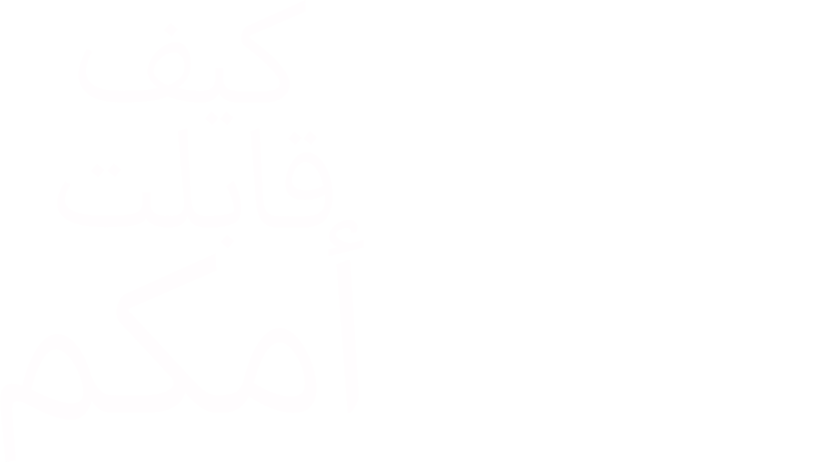 كيف قابلت أمكم