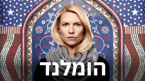 thumbnail - הומלנד