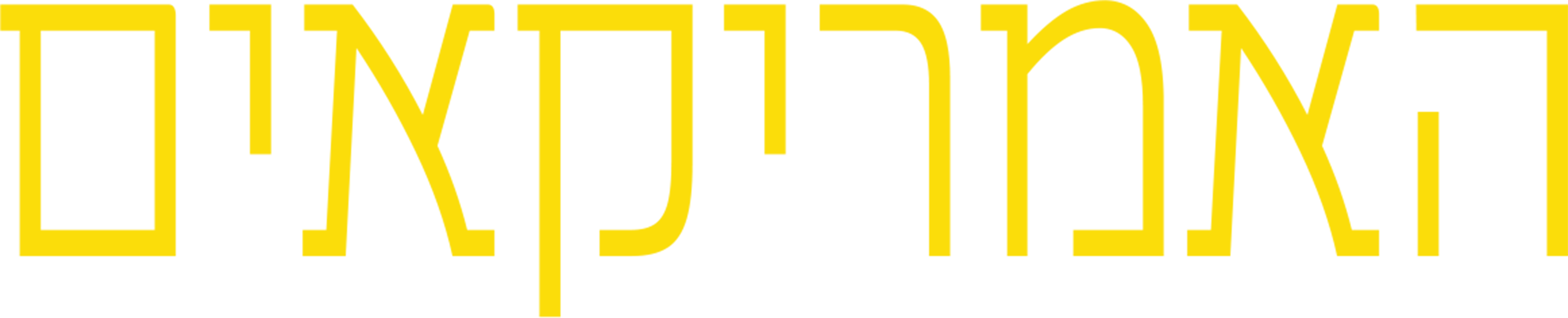 האמריקאים