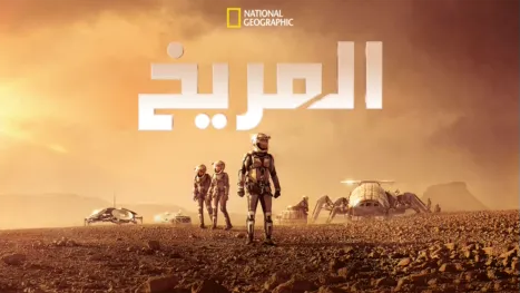 thumbnail - المريخ
