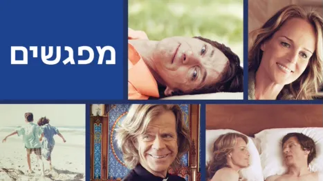 thumbnail - המפגשים