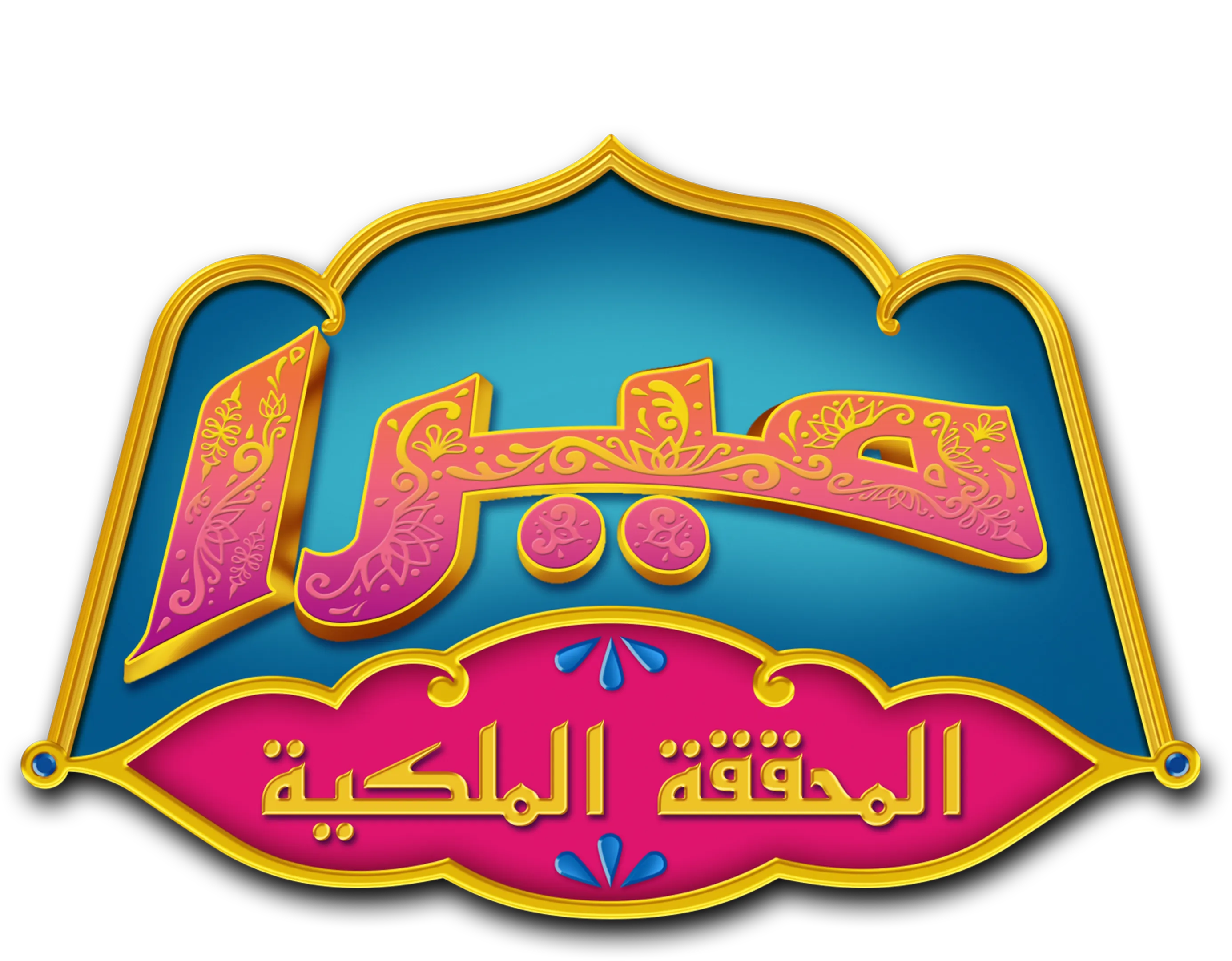 ميرا المحققة الملكية