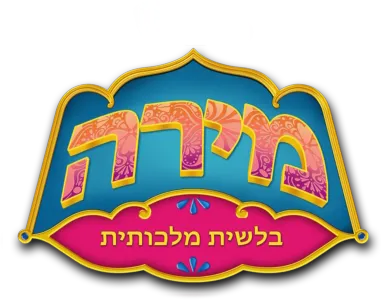 מירה, בלשית מלכותית