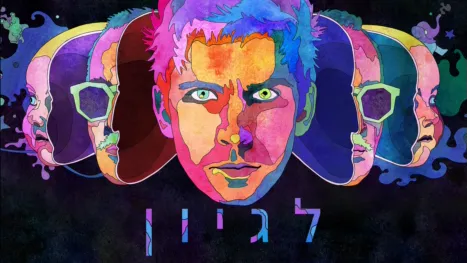 thumbnail - לגיון