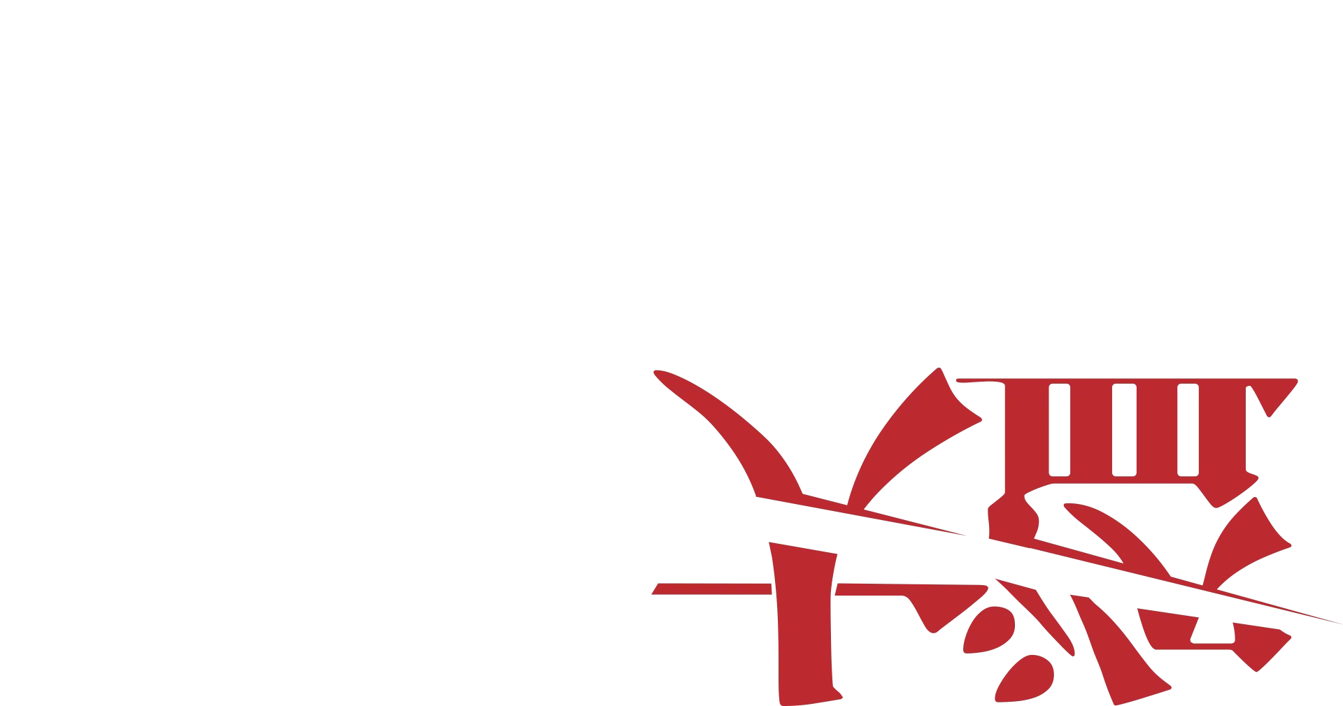 聖人大盜