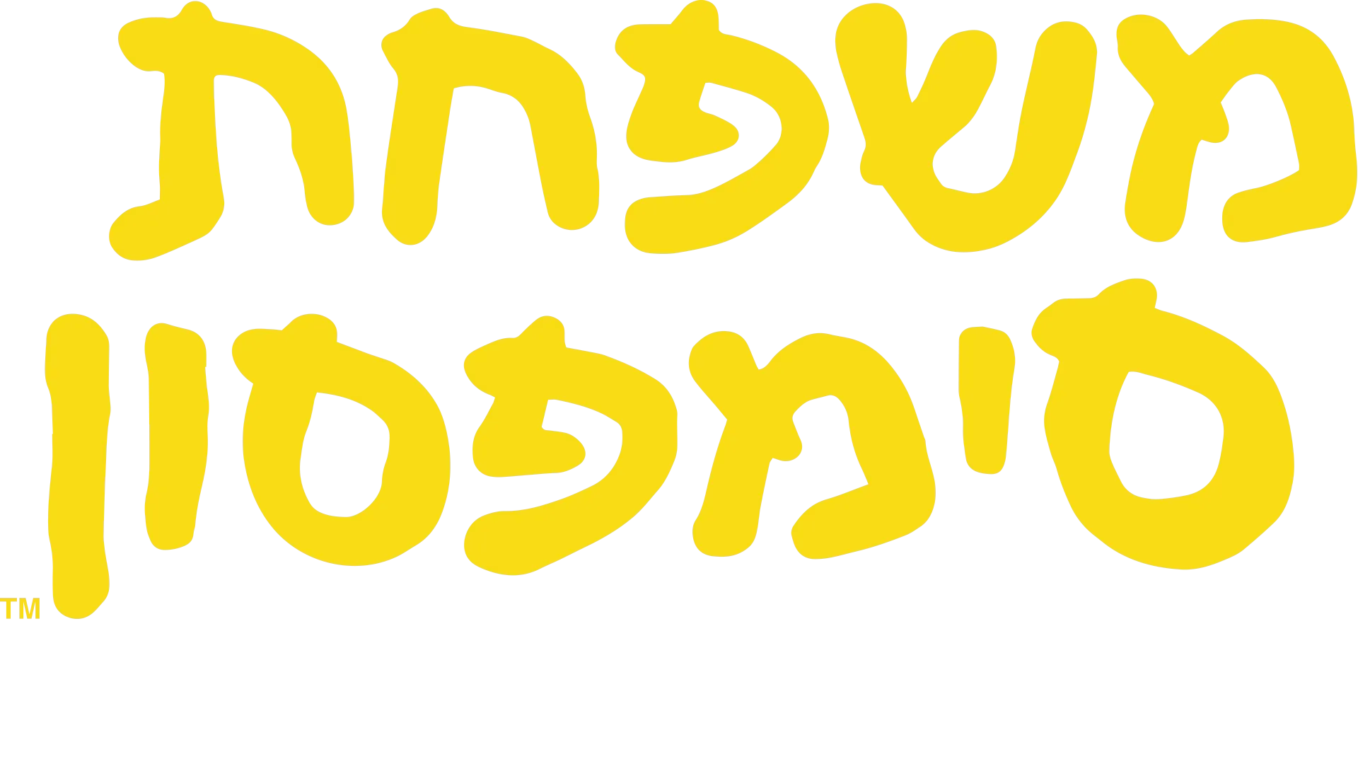 משפחת סימפסון ביום הפלוסלדת