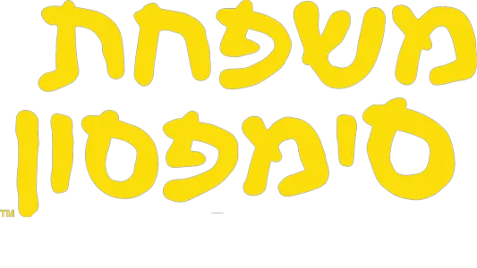 משפחת סימפסון ביום הפלוסלדת