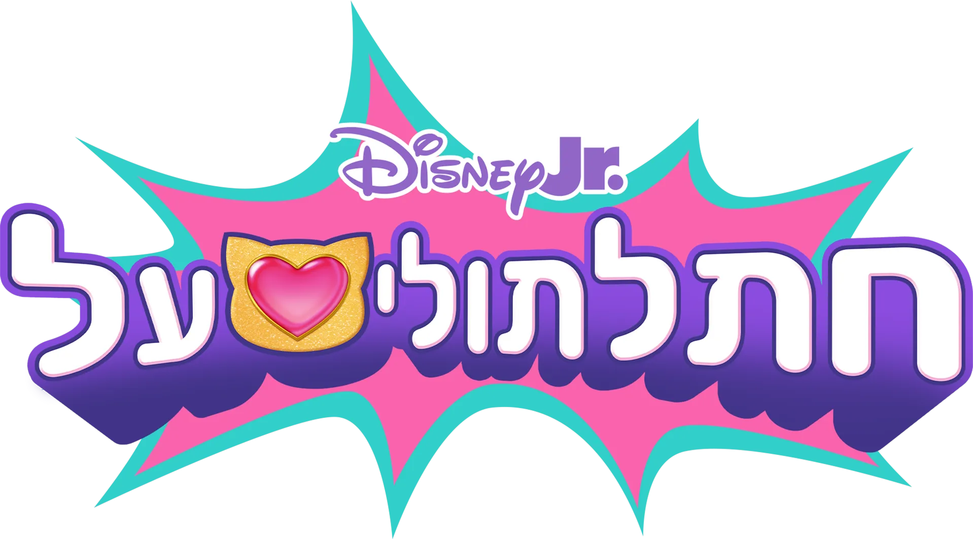 חתלתולי על