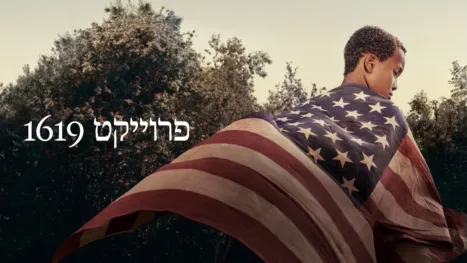 thumbnail - פרוייקט 1619