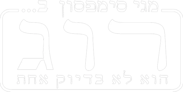מגי סימפסון ב"רוג הוא לא בדיוק אחת"