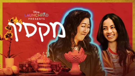 thumbnail - מקסין