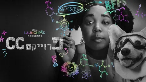 thumbnail - פרוייקט CC