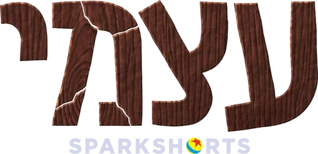 עצמי