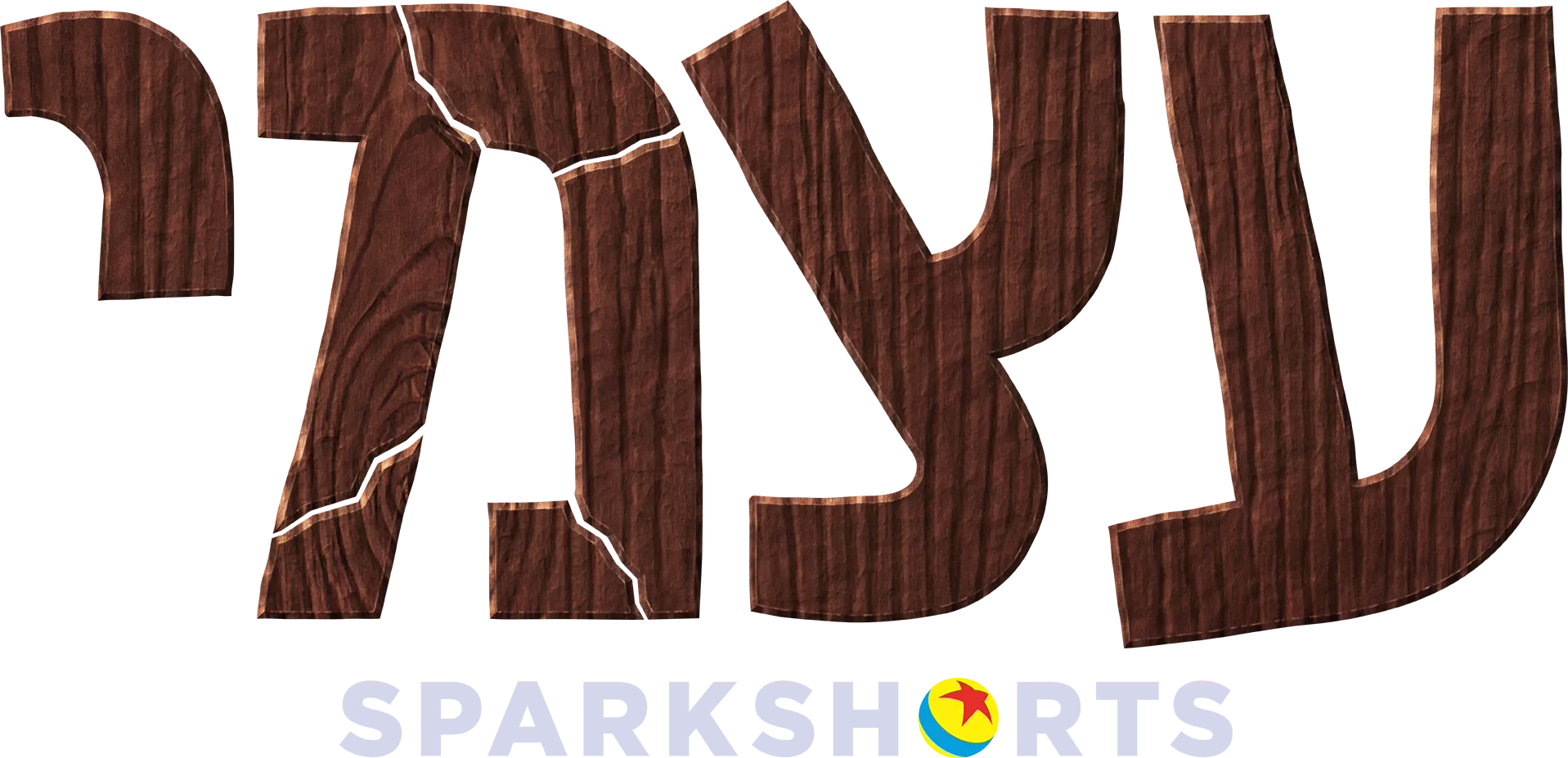 עצמי
