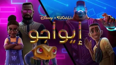 thumbnail - إيواجو