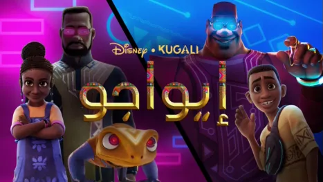 thumbnail - إيواجو