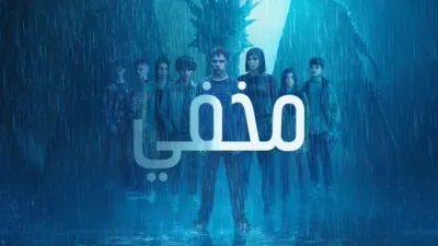 thumbnail - مخفي