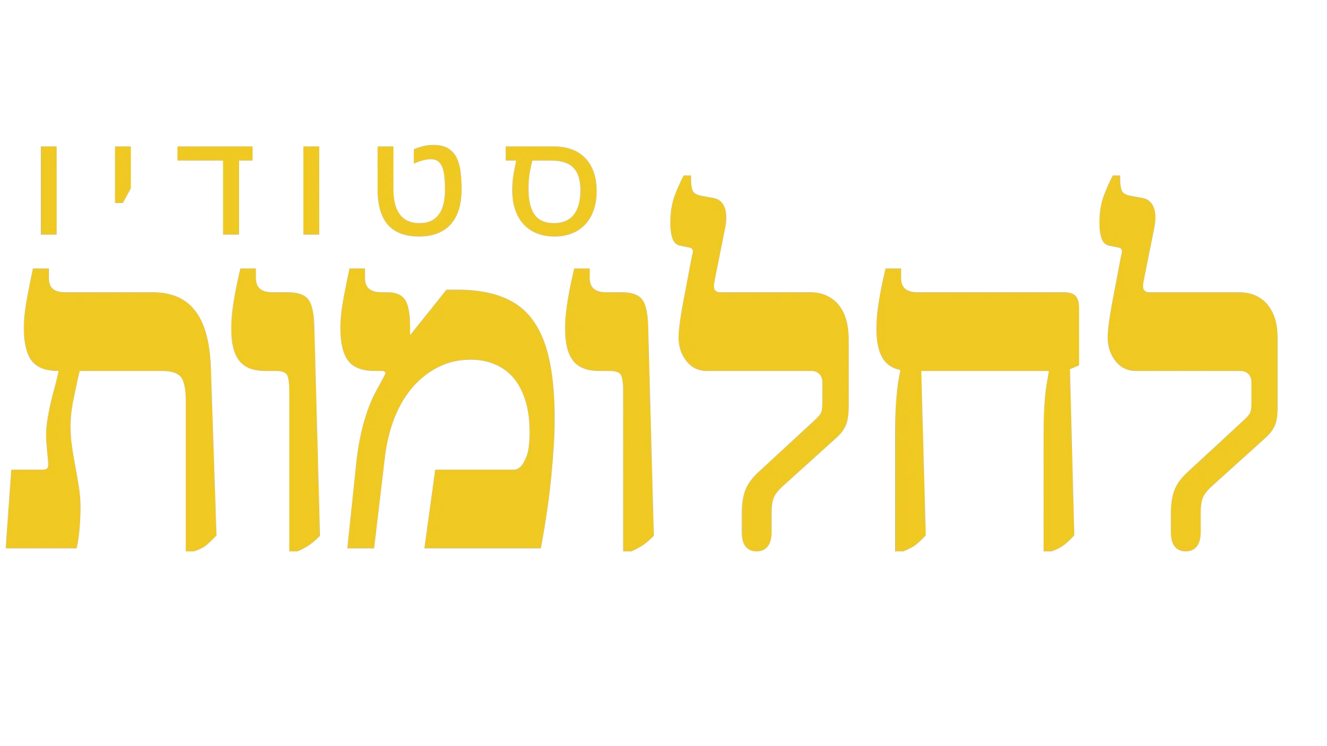 סטודיו לחלומות