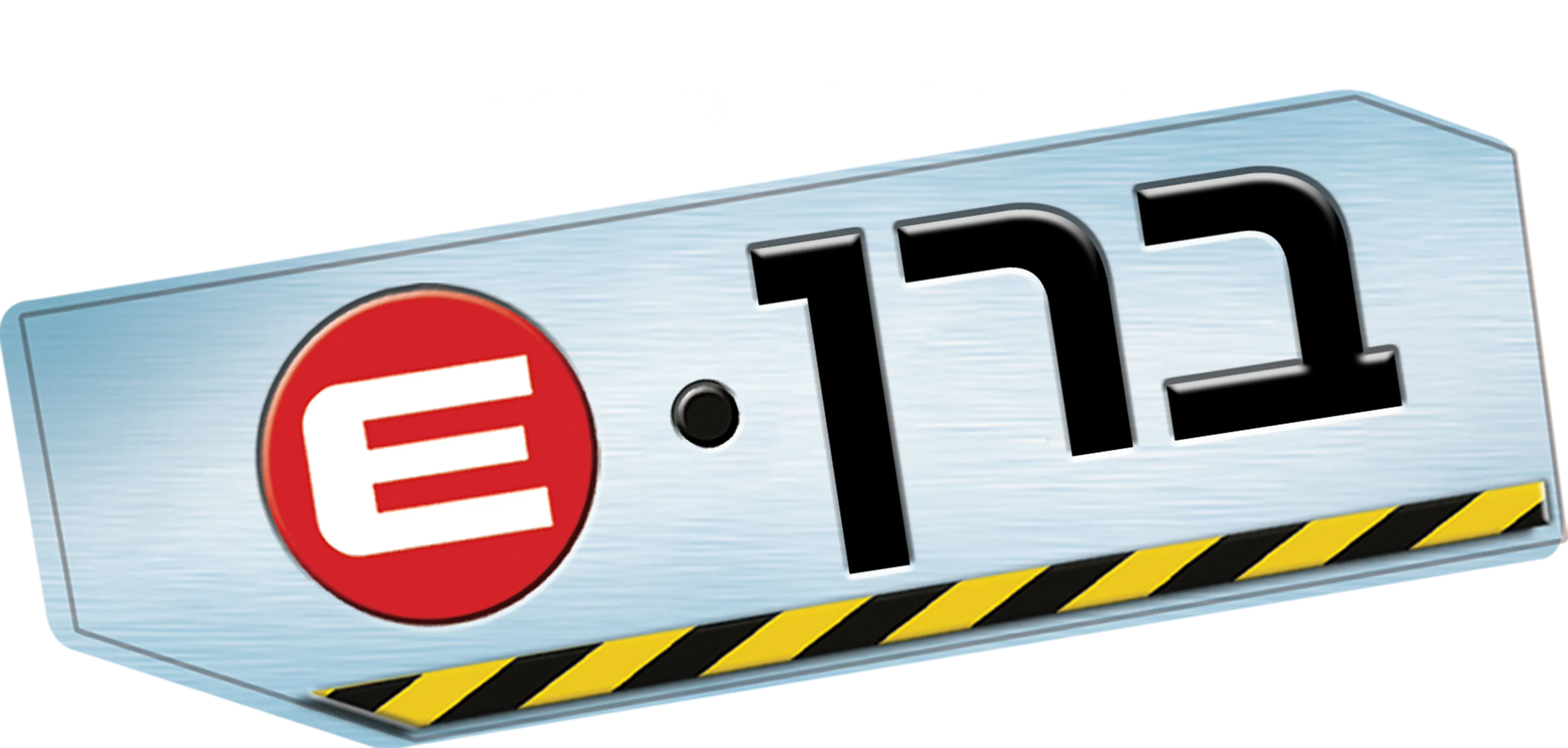 ברן-E
