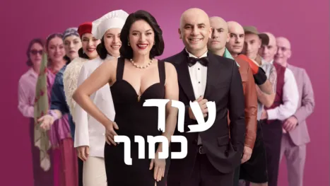 thumbnail - עוד כמוך