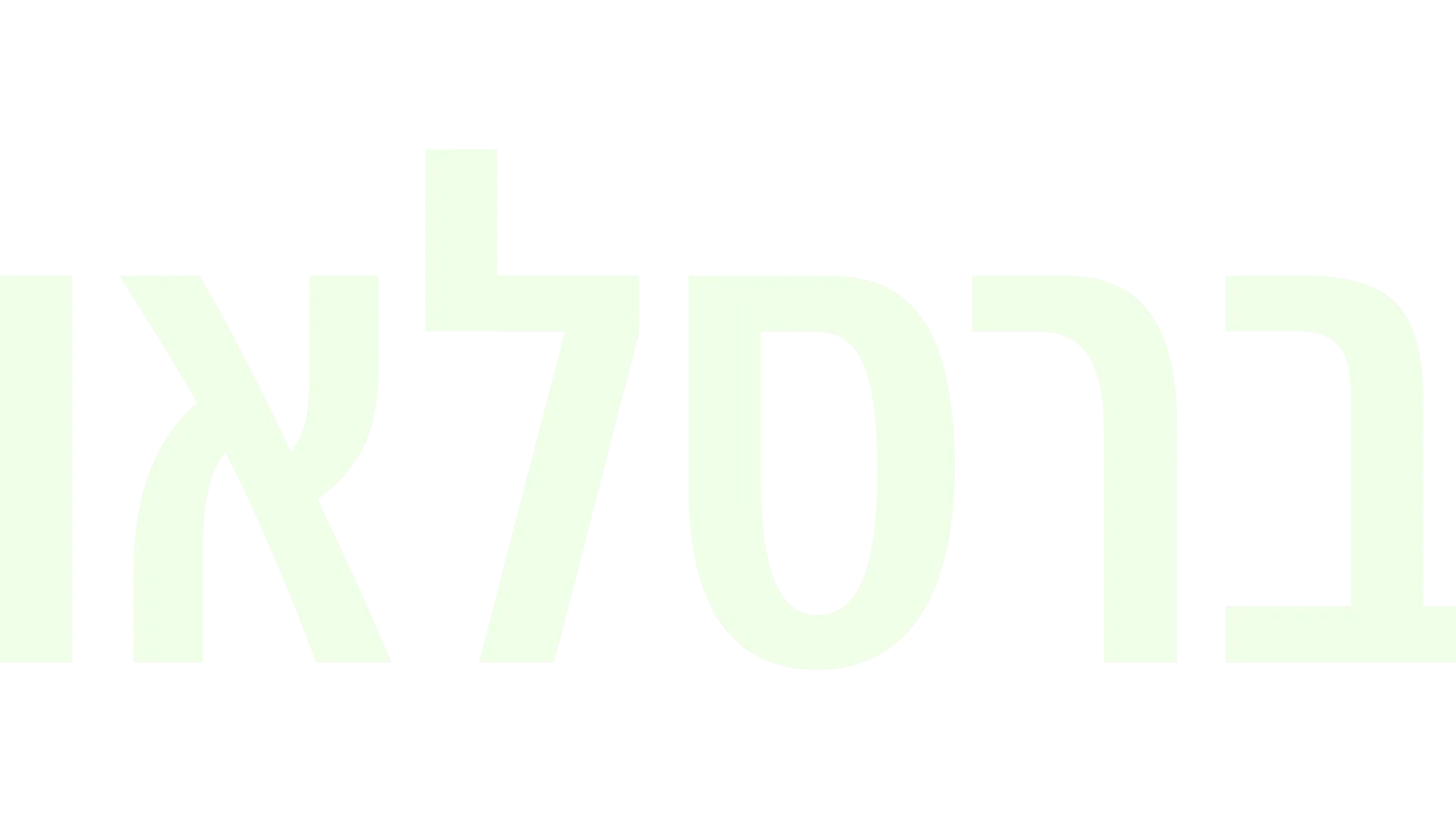 ברסלאו
