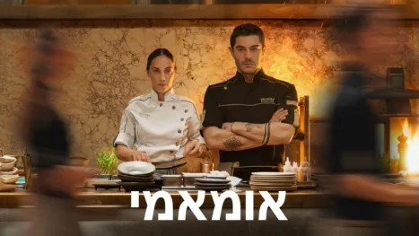 thumbnail - אומאמי