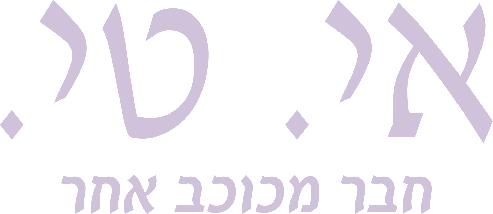 אי. טי. - חבר מכוכב אחר