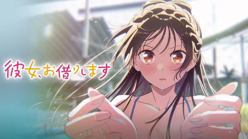 彼女、お借りします 第5期 Disney+画像