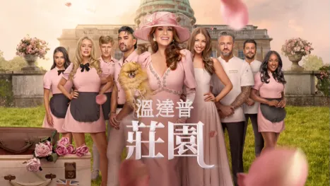 thumbnail - 溫達普莊園