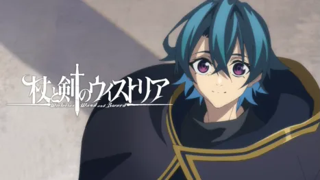 thumbnail - 杖と剣のウィストリア