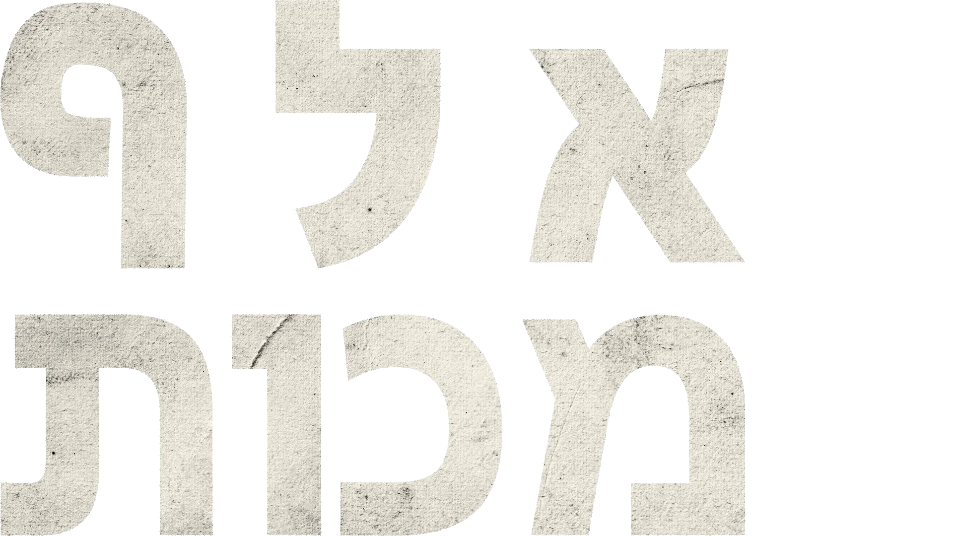 אלף מכות