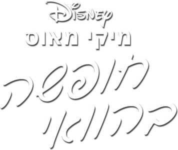 חופשה בהוואי