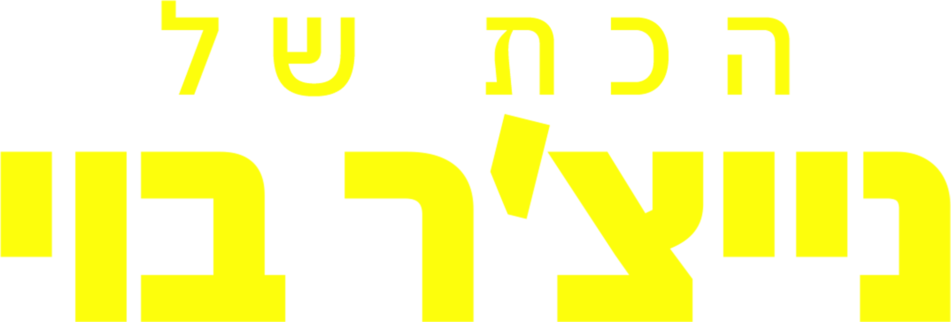 הכת של נייצ'ר בוי