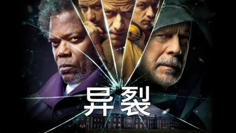 thumbnail - 异裂