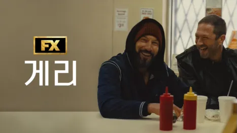 thumbnail - 게리