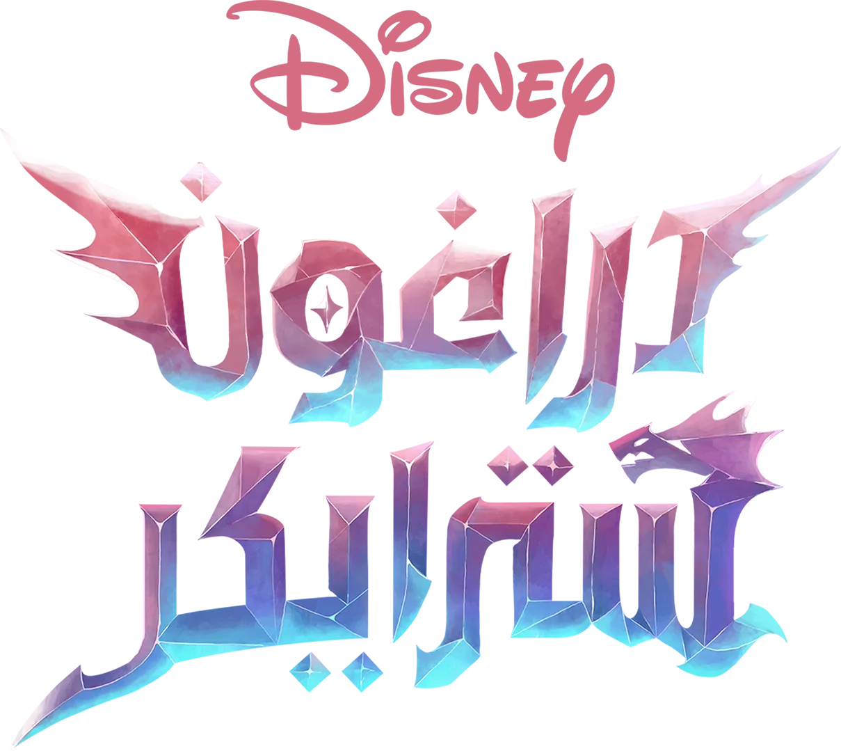 دراغون سترايكر