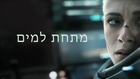 thumbnail - מתחת למים
