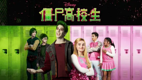 thumbnail - 僵尸高校生