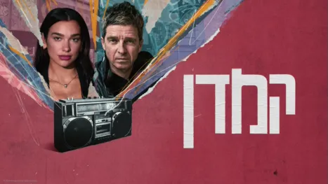 thumbnail - קמדן