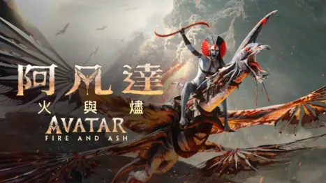 thumbnail - 阿凡達3
