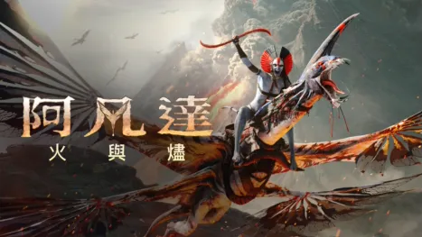 thumbnail - 阿凡達：火與燼