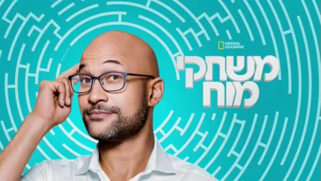 thumbnail - משחקי מוח