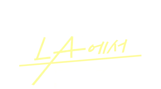 King & Prince: LA에서 만나요