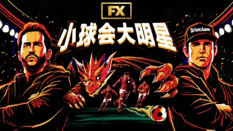 thumbnail - 小球会大明星